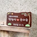 나무대문집 이미지