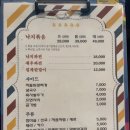낚찌낙지