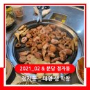 태영 생 막창 이미지