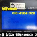 자동차밧데리킹콩할인점 이미지