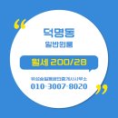 유성 공인중개사사무소 이미지