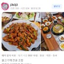 행복한손두부 이미지