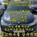 BMW 7시리즈 g바디의 중고차수출 매매 후기요