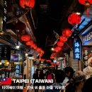 세븐일레븐 금광점 | 타이베이 여행 - 언덕 위 홍등 마을 '지우펀' (아메이차루, 카페 추천, 포토존)