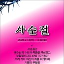 2024년 사순절 기간 이미지