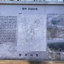 우암산등산로2 이미지