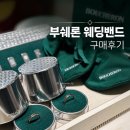 러블리한 패션의 모든것 참 예쁘다 | 부쉐론 7월 20일 인상 전 콰트로 레디언트 웨딩밴드 구매후기, 신세계 강남 오픈런