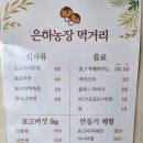 은하농장 이미지