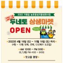 가온누리마켓 이미지