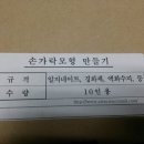 과학실험세트 (손가락모형만들기, 간이소화기만들기, 비즈DNA모형만들기) 이미지