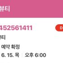 르미뷰티 이미지