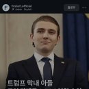 트럼프 아들 코인 수익으로 1000억 이미지