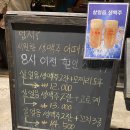 홍대 가성비 술집, 안주가 찐맛집인 &#39;진화로&#39; [내돈내산 후기]