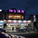 주문진초등학교 앞 이미지