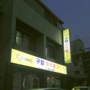 구암오리농장 이미지