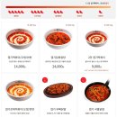 엽기떡볶이 - 서구 구덕로 220 | 엽기떡볶이