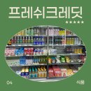 프레시크레딧구로디지털 이미지