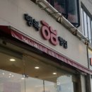 행복빵집 중앙공원점 이미지