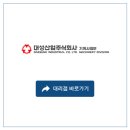 4공단로7길1L-34 | [브랜드 소개] 대성산업(주) 기계사업부 대리점 리스트