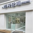 동탄 상가인테리어 : 센트럴파크 감성적 전자담배가게 시공 후기