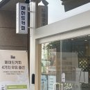 매머드커피익스프레스 신방화역점 후기