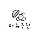 판교집 수내직영점 이미지