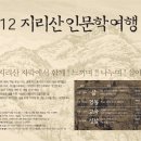 지리산권 사회복지관 이미지