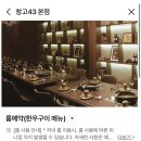 국제창고구내식당 | 여의도 한우 맛집 창고43 룸식당 후기, 한우명작모둠 솔직 리뷰