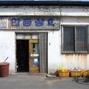 송산한옥민박 Daum카페