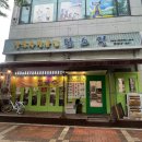 담소정 | [경기 고양] : 들깨칼제비와 겉절이 김치, 담소정에서 맛보는 완벽한 조합
