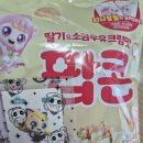 티니핑 띠부씰 모으기 후기 야옹핑 238 (트윈젤리, 팝콘)