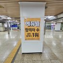 2호선 구의역