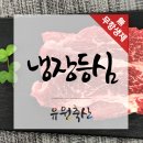 유원축산 이미지