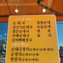 고씨네순대