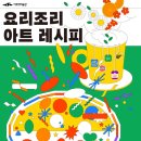 요리조리 이미지