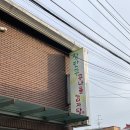 파주아울렛맛집, 단골이 되어버린 장단콩콩나물감자탕