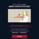 [모두의소방] CPR 소방영어 최지아 생활영어 100제 무료배포 EVENT 이미지