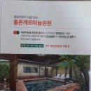 고창펜션 &#39;고창 웰파크시티 힐링카운티&#39; 숙소 및 온천/파동욕장 실제 후기