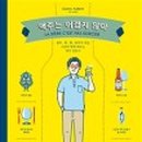 그늘맥주 이미지