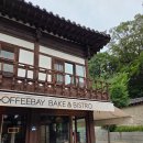 커피베이베이크앤비스트로서순라길점 | 서울주말데이트 추천 서순라길 커피베이 리뷰