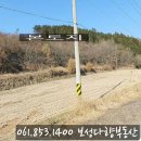 보성군농업기술센터 | 보성군농업기술센터인근 4차선도로인접한 토지4,670평매매