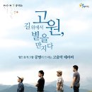 공명 고원 이미지