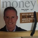 2410 | 보도섀퍼 돈 [돈독모 독서후기 2410]