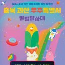 2023 12월 광주상설공연 | 2026년 8월 전국 축제·행사 총정리
