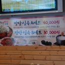 팔당닭발 이미지