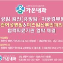 가온산부인과의원 이미지