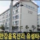 안강유성타운 이미지