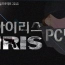 아이리스 PC방 이미지