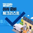 동탄명성공인중개사사무소 이미지