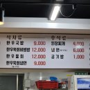 박봉규명품한우갈비 | 김해 소고기 맛집 김해전국체전 [박봉규명품한우갈비]
